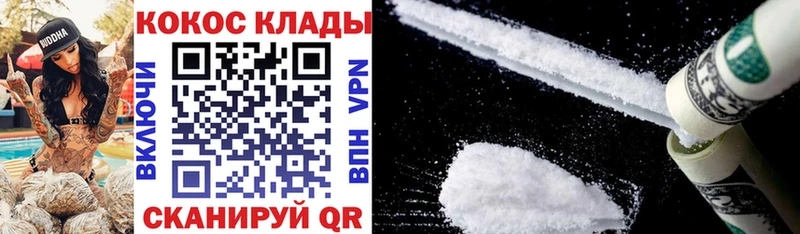 Cocaine Fish Scale  как найти закладки  Ленинградская 