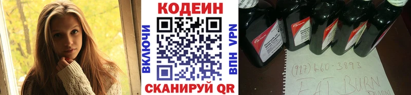 сколько стоит Ленинградская Codein Purple Drank