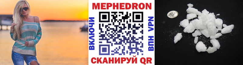 МЕФ mephedrone Ленинградская